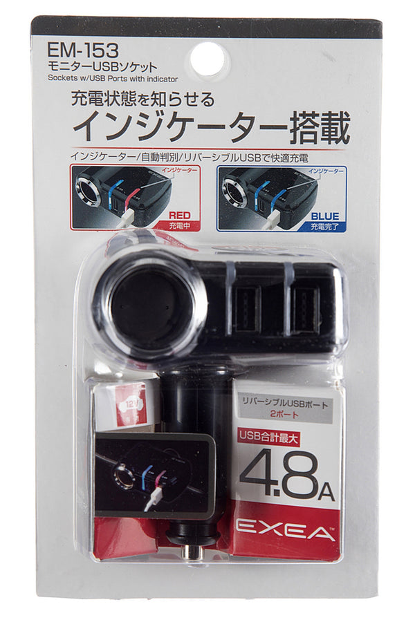 Seiko Sangyo Socket & Usb With Monitors - EM-153